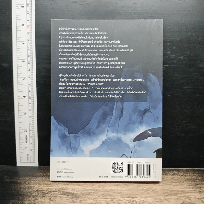 นิยายวาย พวกท่านอย่ารังแกศิษย์พี่ของข้านะ เล่ม 1 - กู้อวี้เหวินเซียง (Chen Yu Qian) รูปที่ 2