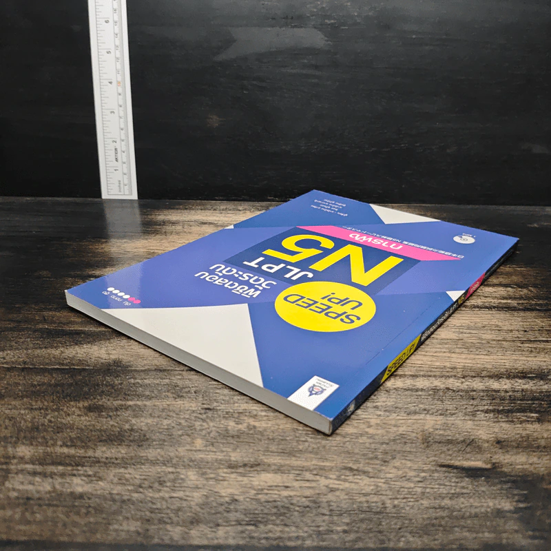 Speed Up! พิชิตสอบวัดระดับ JLPT N5 การฟัง รูปที่ 5