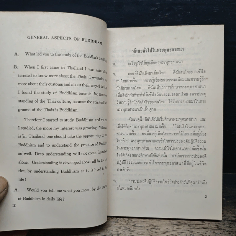 ที่ระลึกในการฌาปนกิจศพ นางจรัส พวงทอง รูปที่ 9