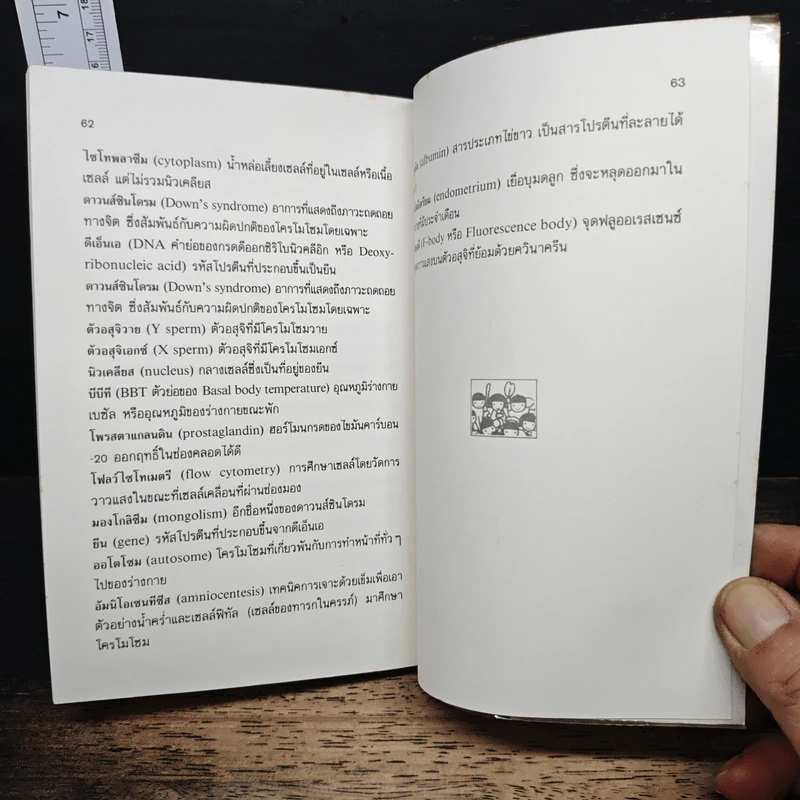 คุณหมอคะ อยากได้ลูกชายสักคน - ดร. ลิม ซู มิน รูปที่ 9