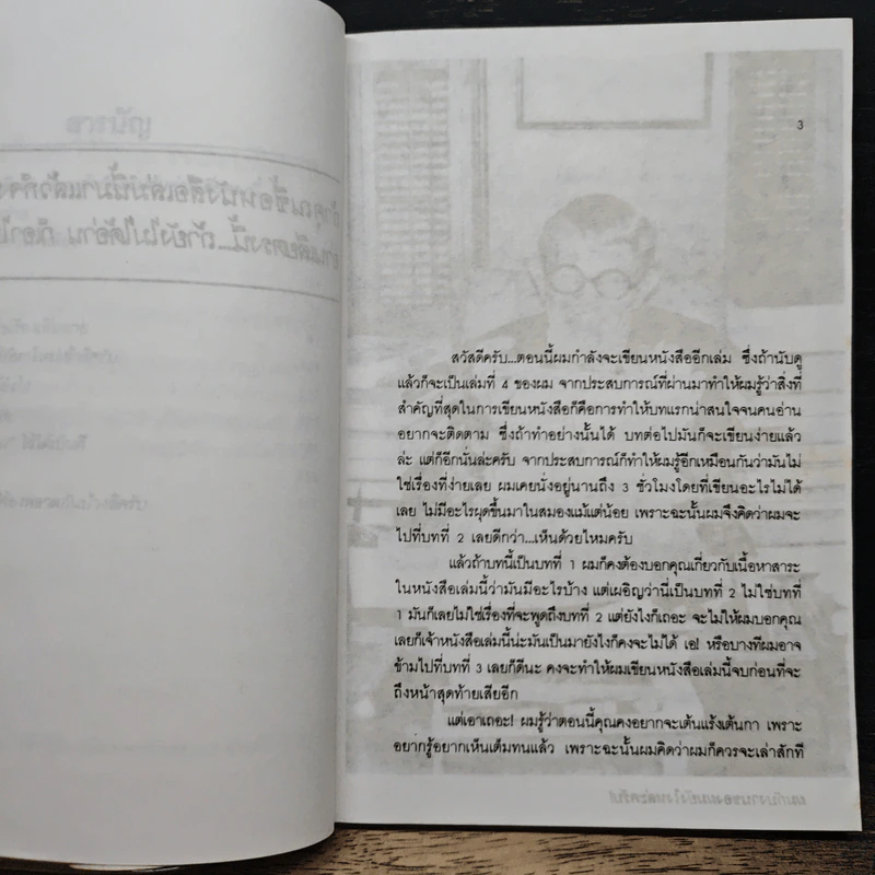 รักษาสุขภาพอย่างไรให้ถึง 100 ปี รูปที่ 8
