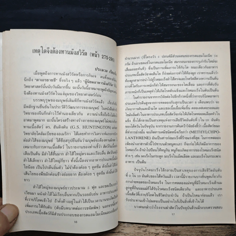 กุญแจสู่การรู้แจ้งในทันที - อาจารย์ ชิงไห่ รูปที่ 7
