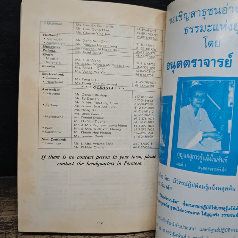 กุญแจสู่การรู้แจ้งในทันที - อาจารย์ ชิงไห่ รูปที่ 8