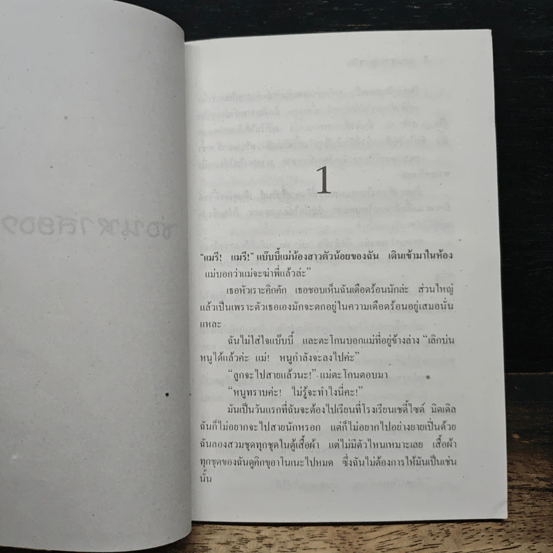 นวนิยายระทึกขวัญ เล่ม 3 อะไรอยู่ในสุสาน?ซ่อนหาสยองขวัญ - ปักเป้า รูปที่ 7