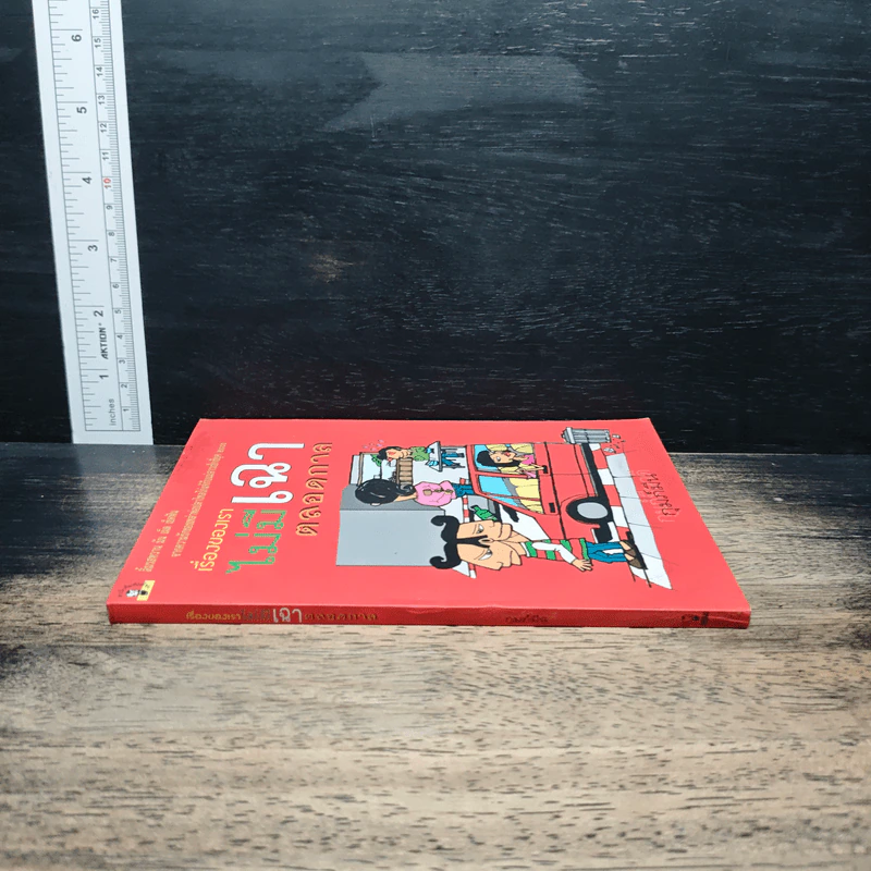 เรื่องของเราไม่มีเฉาตลอดกาล - กุมภ์มีน รูปที่ 3