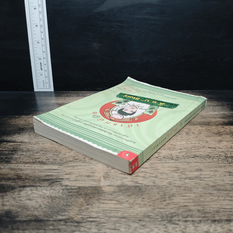 เถ้าแก่น้อย "ต๊อบ" Story - สรกล อดุลยานนท์, เชตวัน เตือประโคน รูปที่ 5