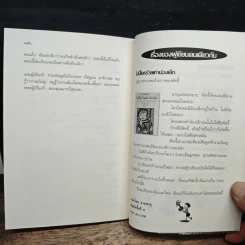 รอวันนั้น - จูดี บลูม รูปที่ 8