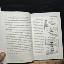 เปลี่ยนตัวเองใหม่ใน 5 นาที - Tome Kamioooka รูปที่ 12