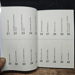 เปลี่ยนตัวเองใหม่ใน 5 นาที - Tome Kamioooka รูปที่ 9