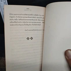 สมาธิลมปราณ ขนานแท้และดั้งเดิม - อิงซื่อจื่อ รูปที่ 8