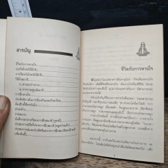 สมาธิลมปราณ ขนานแท้และดั้งเดิม - อิงซื่อจื่อ รูปที่ 6