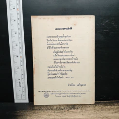บริหารกายรักษาโรคด้วยตนเอง รูปที่ 2