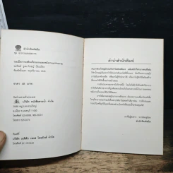 กลเม็ดการเสริมสร้างเรียวแรงและพลังงานแก่ร่างกาย - Kennett Finton, พรทิพย์ จูงมาโนชญ์ รูปที่ 6