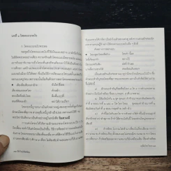 เคล็ดวิชาโคลง - หนอนสุรา รูปที่ 8