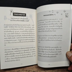 กลวิธีสะกดคนให้ยอมทำตามได้ดั่งใจ ราวกับลูกไก่ในกำมือ - เดวิด เจ. ไลเบอร์แมน รูปที่ 9