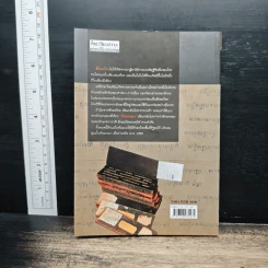 ศิลปวัฒนธรรม ฉบับพิเศษ อักษรไทยมาจากไหน ? รูปที่ 2