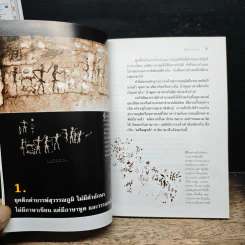 ศิลปวัฒนธรรม ฉบับพิเศษ อักษรไทยมาจากไหน ? รูปที่ 9