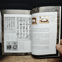 ศิลปวัฒนธรรม ฉบับพิเศษ อักษรไทยมาจากไหน ? รูปที่ 10