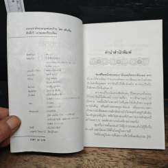 ธรรมชาติของมนุษย์เลวร้าย - สวินจื่อ รูปที่ 6