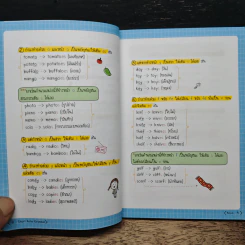 Short Note GRAMMAR เตรียมพร้อมก่อนสอบ รูปที่ 8