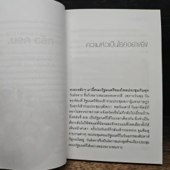 ครัว ครม. - วิษณุ เครืองาม รูปที่ 8