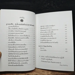 ฐานของชีวิต - หลวงพ่อปัญญานันทภิกขุ รูปที่ 7