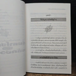 ค้นหาโชคลาภตามหลักฮวงจุ้ย - โคบายาชิ โยชิเตรุไคโอโนะ รูปที่ 8