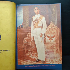 สมเด็จพระบรมราชชนกและสมเด็จพระบรมราชชนนี - ชาติ เอี่ยมกระสินธุ์ รูปที่ 7