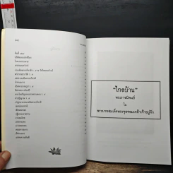 2450-2550 อนุสรณ์ครบรอบร้อยปีรัชกาลที่ 5 เสด็จนอร์เวย์ รูปที่ 10