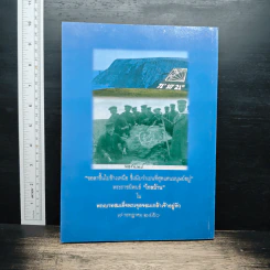 2450-2550 อนุสรณ์ครบรอบร้อยปีรัชกาลที่ 5 เสด็จนอร์เวย์ รูปที่ 2