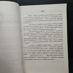 คู่มือการผสมปุ๋ยเคมีสูตรต่าง ๆ ใช้เอง รูปที่ 6
