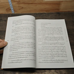 ศิลปะการทำกำไร The Art of Profitability - Adrian Slywotzky รูปที่ 8
