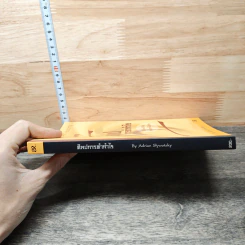 ศิลปะการทำกำไร The Art of Profitability - Adrian Slywotzky รูปที่ 2