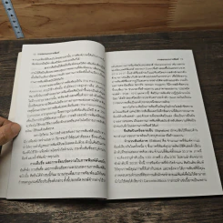 การออกแบบการพิมพ์ - สกนธ์ ภู่งามดี รูปที่ 8