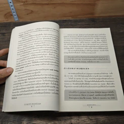 ภาษาลูกหนัง ฟุตบอลอังกฤษ - สุรพล คงลาภ รูปที่ 8