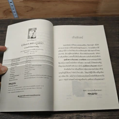 หุ่นดีเพราะกินแหลก ภาคพิเศษ - เชาวฤทธิ์ ตั้งโชคประเสริฐ รูปที่ 6
