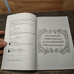 ศิลปะการพูดให้ประทับใจผู้ฟัง ภายใน 30 วินาที รูปที่ 6
