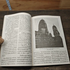 เที่ยวเมืองไทยในเทศกาล รูปที่ 7
