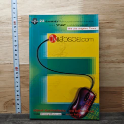 ปิ๊งแล้วรวย.com - ณัฐพงศ์ พันธเกียรติไพศาล รูปที่ 1