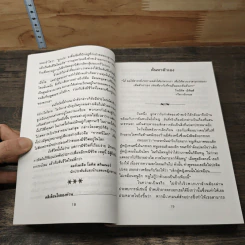 คติเตือนใจ ของผู้ประสบความสำเร็จ รูปที่ 8
