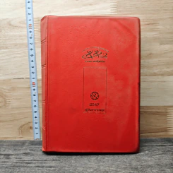 ปฏิทินสาธารณสุข พ.ศ.2547