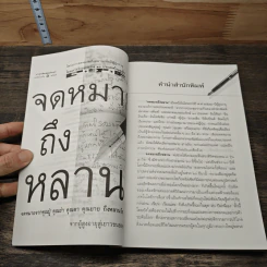 จดหมายถึงหลาน โครงการจดหมายถึงหลานเพื่อปีผู้สูงอายุ รูปที่ 7