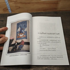 อารมณ์กาแฟ - ภาณุ มณีวัฒนกุล รูปที่ 8