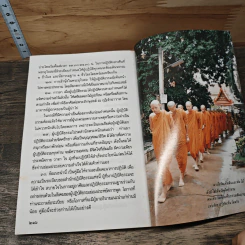 กฎแห่งกรรม-ธรรมปฏิบัติ เล่ม 2 รูปที่ 9