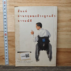 กฤษณะล้วงลูก - กฤษณะ ไชยรัตน์ รูปที่ 5