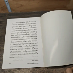 แสงส่องใจ ที่ระลึก วันวิสาขบูชา รูปที่ 8
