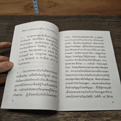 แสงส่องใจ ที่ระลึก วันวิสาขบูชา รูปที่ 7