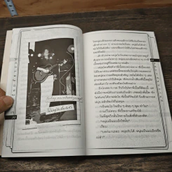 365 วันมหัศจรรย์ของหนุ่ย-นันทกานต์ รูปที่ 7