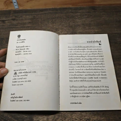 ไกด์ร่วมสมัย ตอน 3 ประสบการณ์ทัวร์ลีดเดอร์ - พิมาน วิมลมาลย์ รูปที่ 6