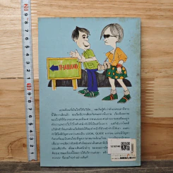 ไกด์ร่วมสมัย ตอน 3 ประสบการณ์ทัวร์ลีดเดอร์ - พิมาน วิมลมาลย์ รูปที่ 5